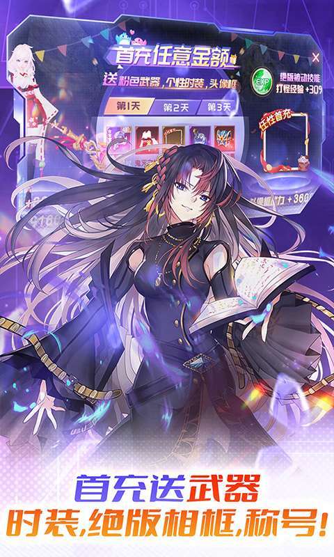 战斗吧龙魂(不一样的少女)2