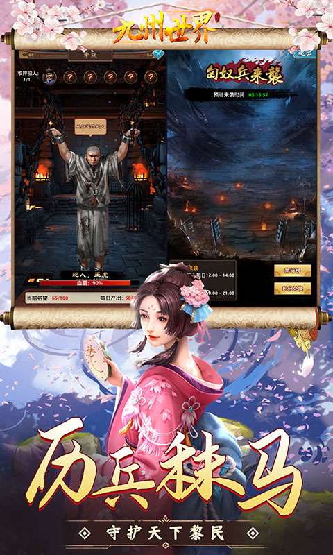 九州世界(0.1折百亿补贴)4