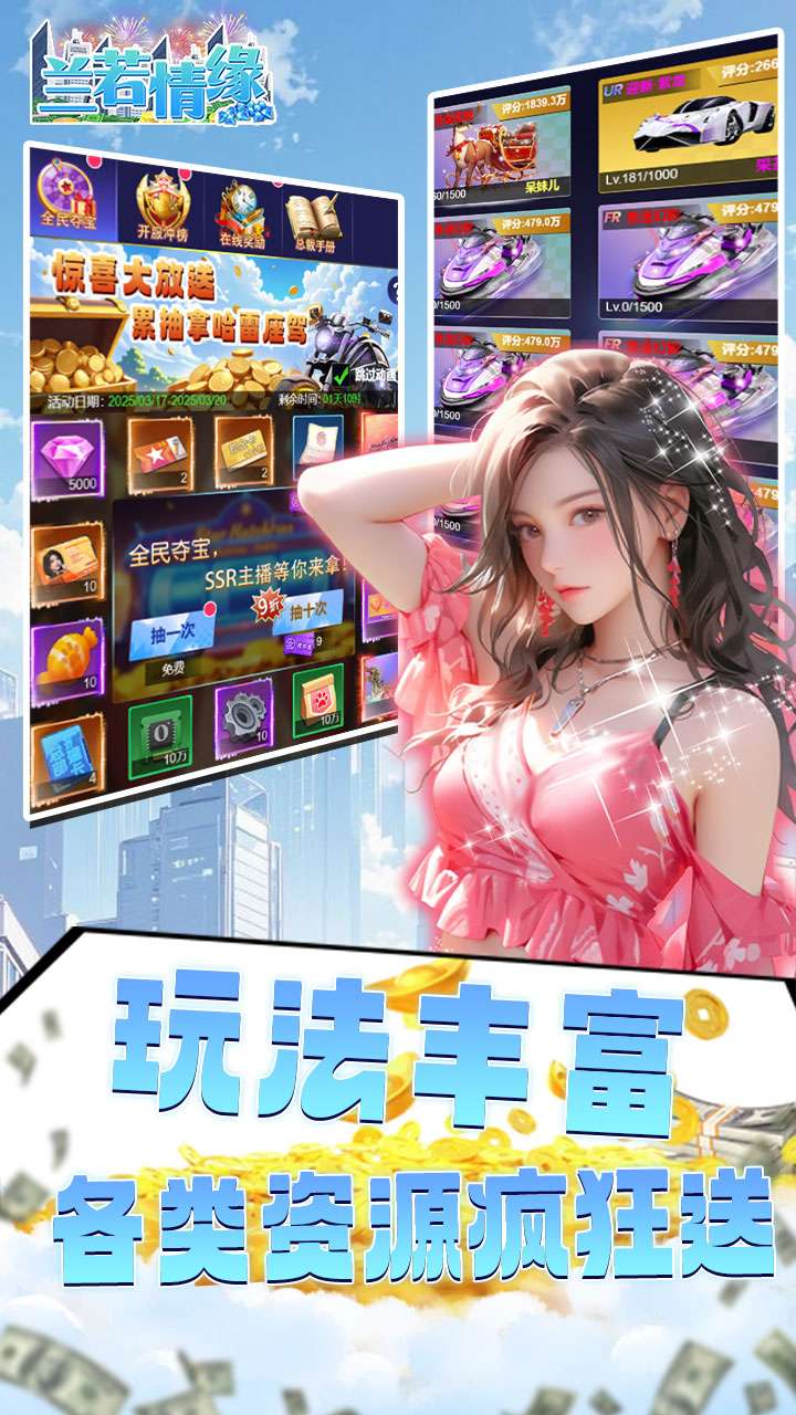 兰若情缘(0.1折送千亿资源)3