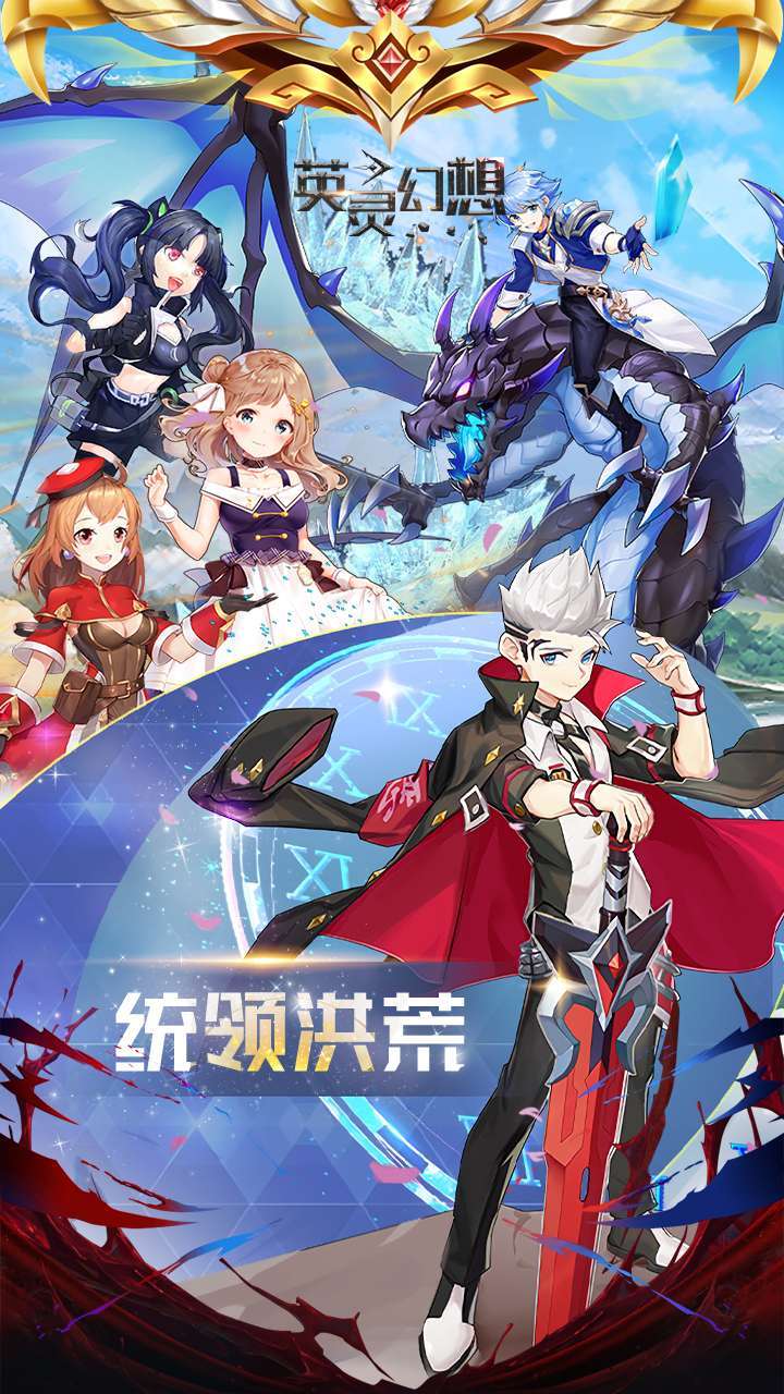 英灵幻想（天天送真充卡）-BT0