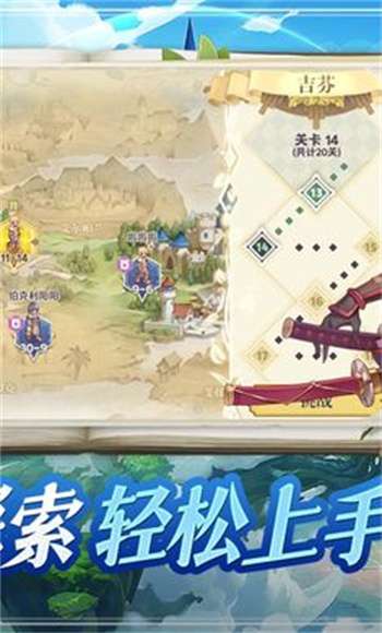 希尔兰斯战记手游1