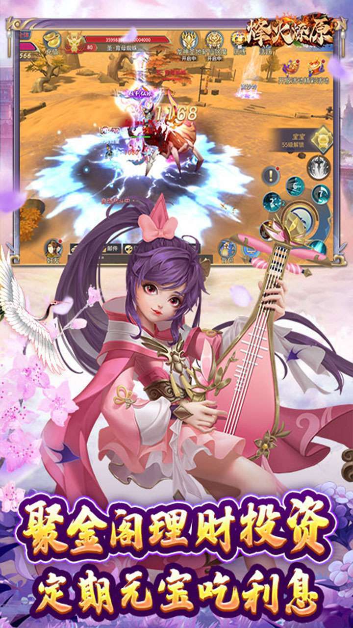 烽火燎原(破解打金提充)4