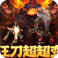 摸金之路(狂刀超超变老板服)