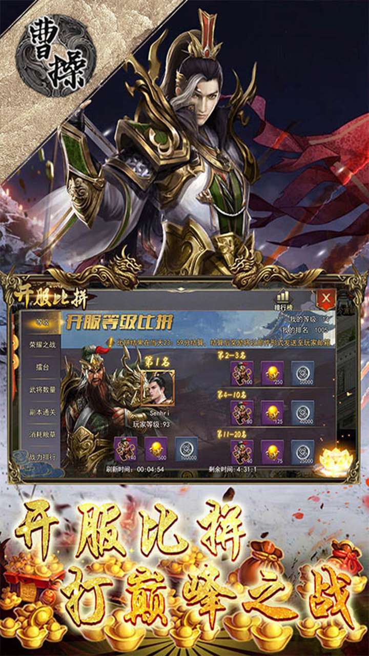 曹操(一代奸雄)1