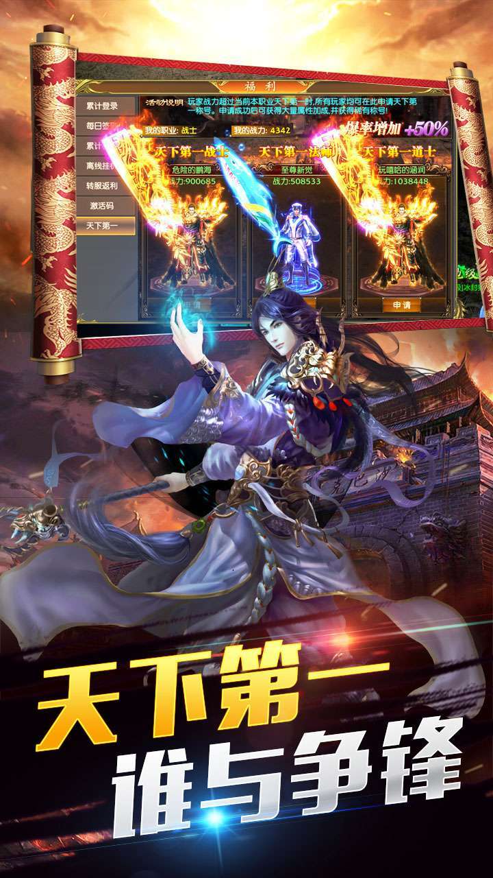 猎龙之征(高爆版)4