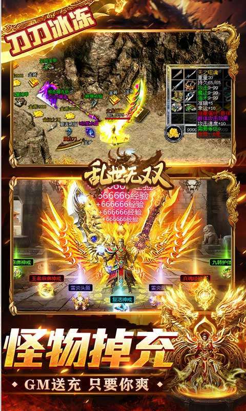 乱世无双(送充亿万爽服)3