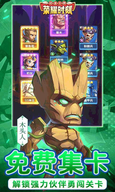 荣耀时刻(永久0.1折)3