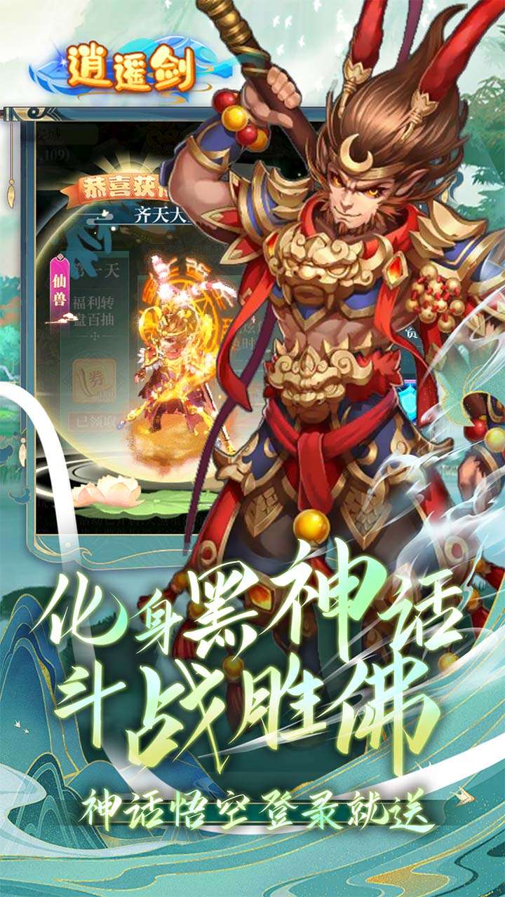 逍遥剑(西游回合制0.1折)2