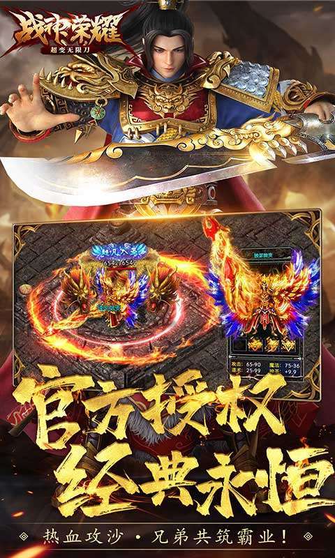 战神荣耀(超变无限刀)3