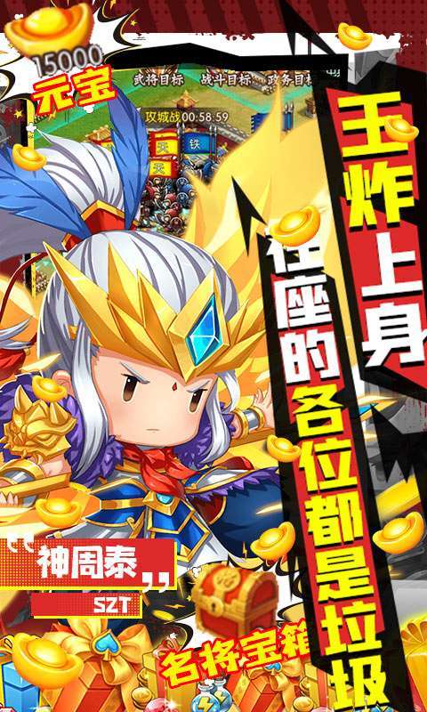 三国荣耀(GM科技刷充)4