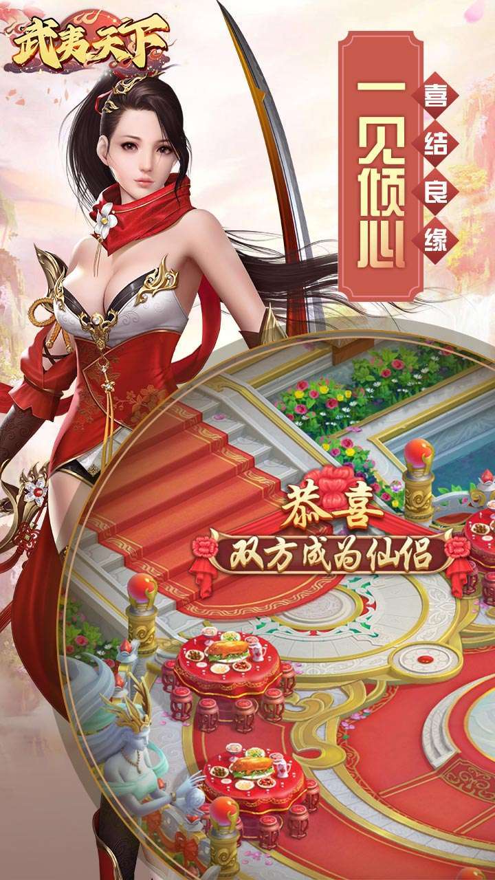 武夷天下(升级送首充)2