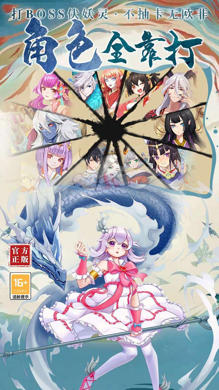 剑御天下(刷充爆盲盒)1