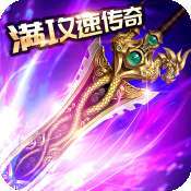 满攻速满魂环传奇