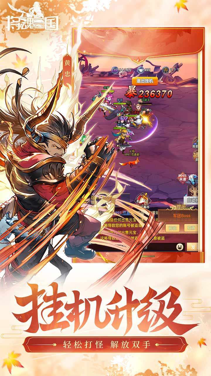 将魂三国(十连抽不停)3