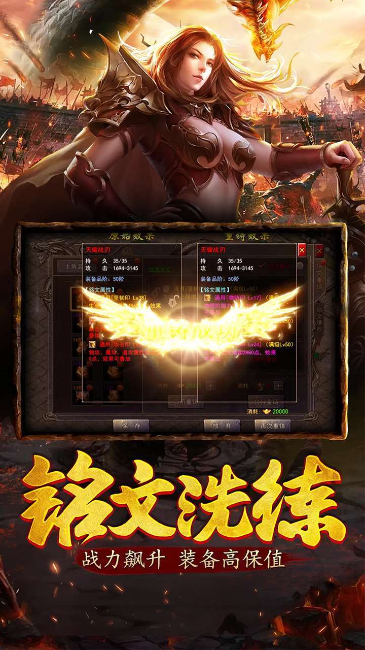 烈焰横空(铭文合击)1