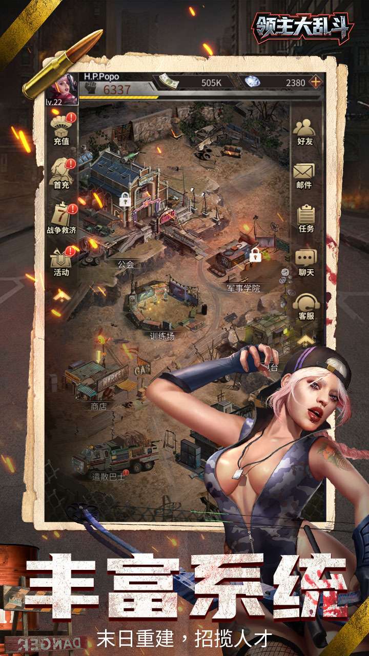 领主大乱斗（3折末日降临）2