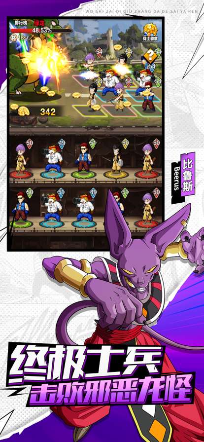 神龙宝藏：赛亚之神ios版3