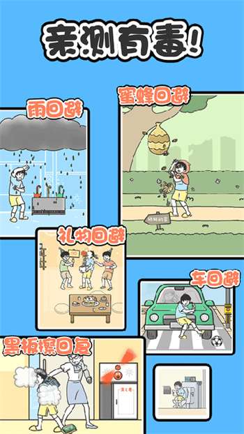 神回避1汉化版0