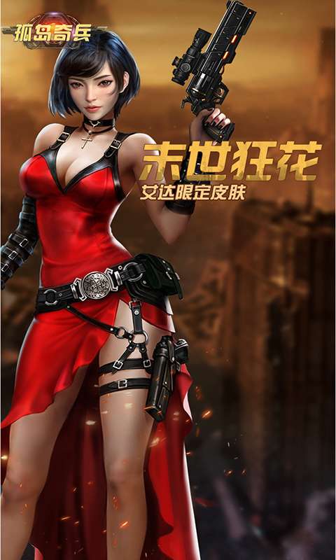 孤岛奇兵（0.1折）4