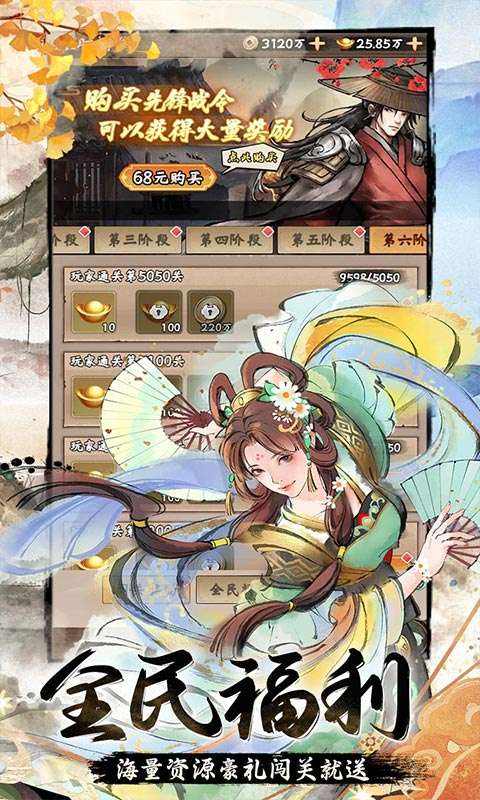 苍月传说(0.05折10亿代金免费版)2