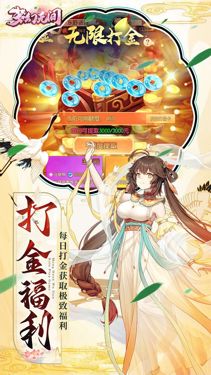 梦幻无间(御兽西游0.1折)4