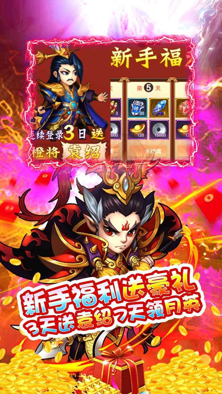 超神之刃(开局五虎将)4