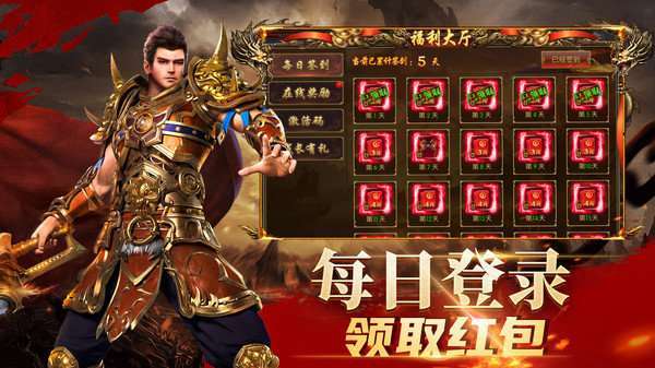 龙腾天下传奇英雄合击版2