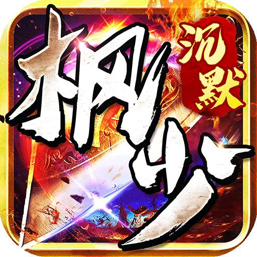 颜七夜（枫少沉默）