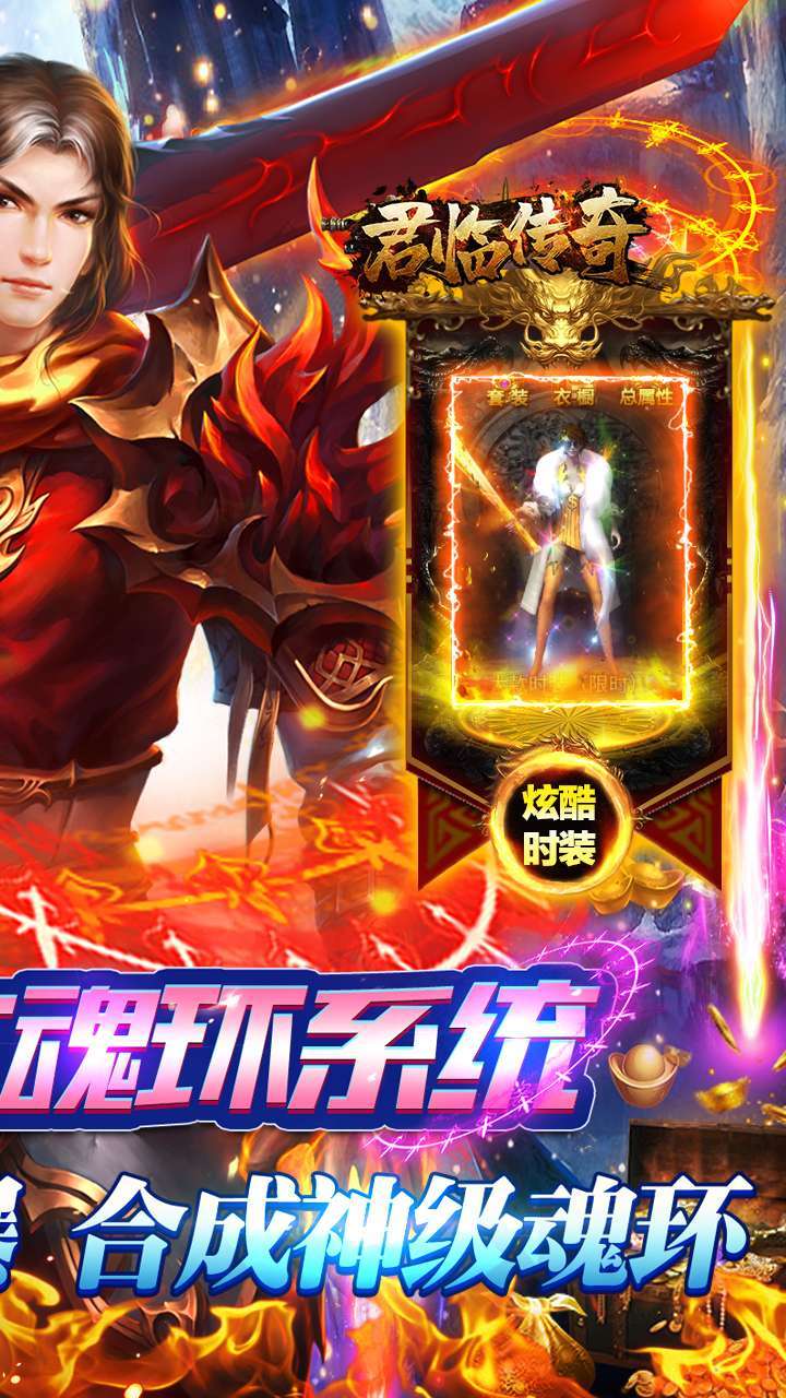 君临传奇(GM科技魂环)1