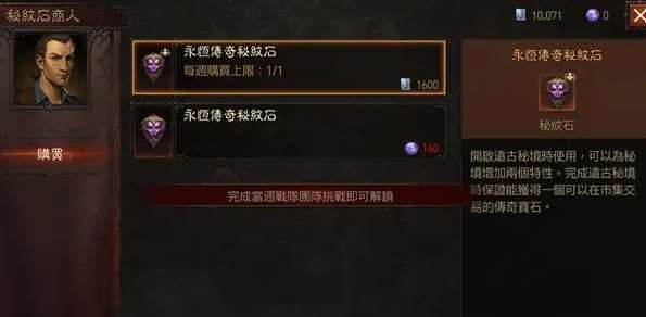 暗黑破坏神不朽装备品质有哪些 暗黑破坏神不朽装备品级介绍