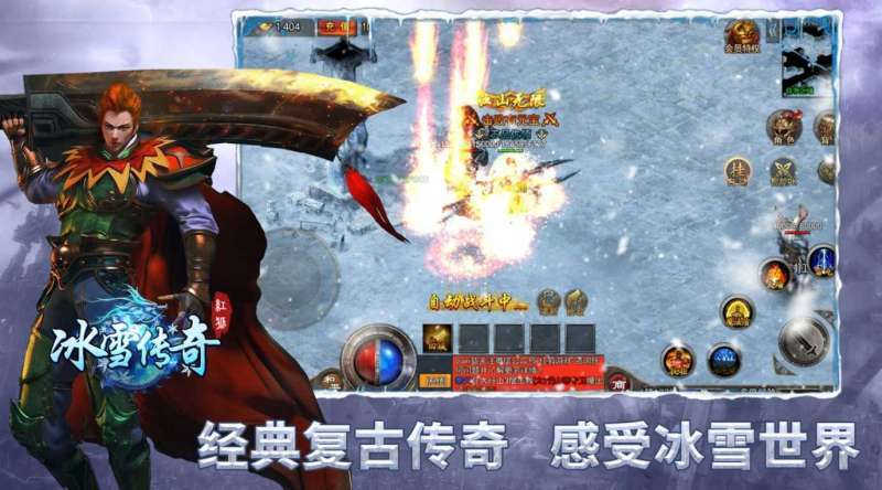 冰雪至尊合击传奇0