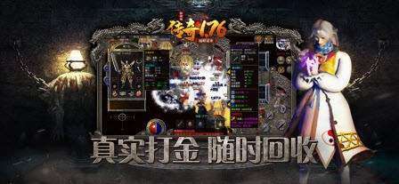 传奇1.76怀旧巅峰霸业官网版1