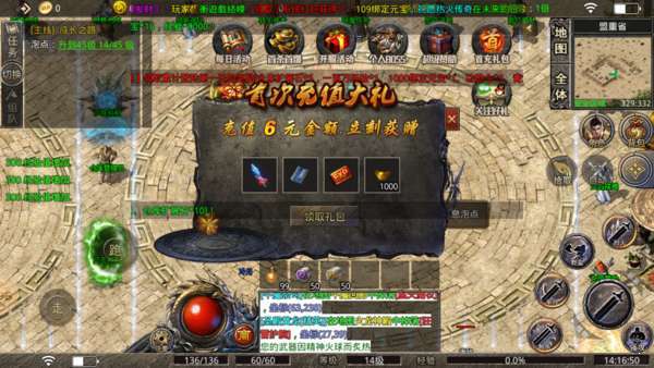 热火传奇火龙版1