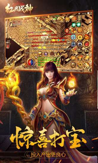红月战神打金版传奇0