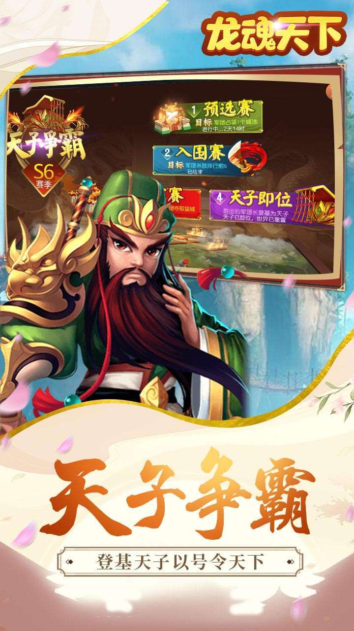 龙魂天下(GM送3万真充)4