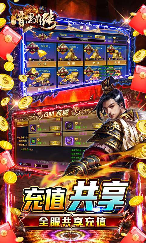 暗黑前传（GM冰冻攻速送充）3