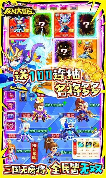 疾风大冒险(暗金满怒版)1