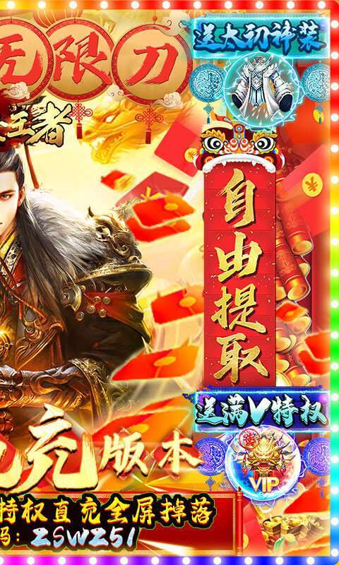 诸世王者(GM无限免充)1