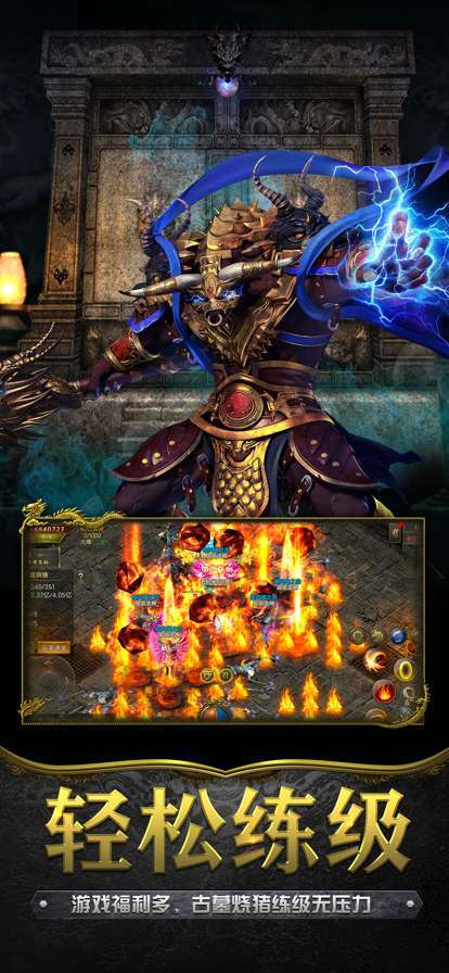 复古传奇176手游官网版2