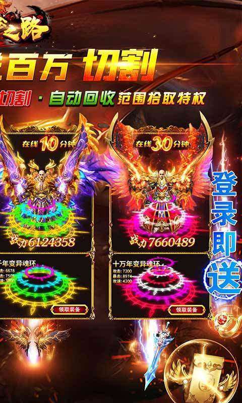 摸金之路亿万攻击魂环0