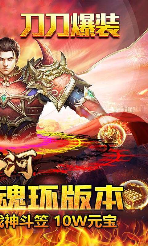 山河-斗罗刀刀爆1