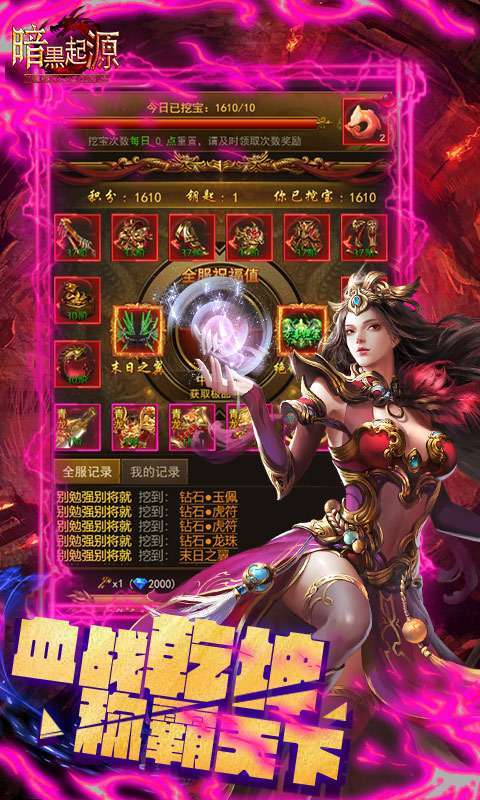 暗黑起源(单职业)2