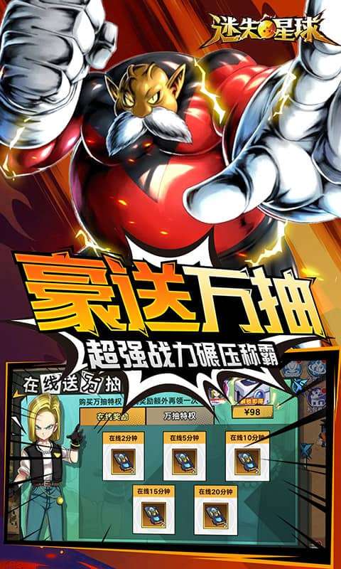 迷失星球(0.1折正版龙珠觉醒)3