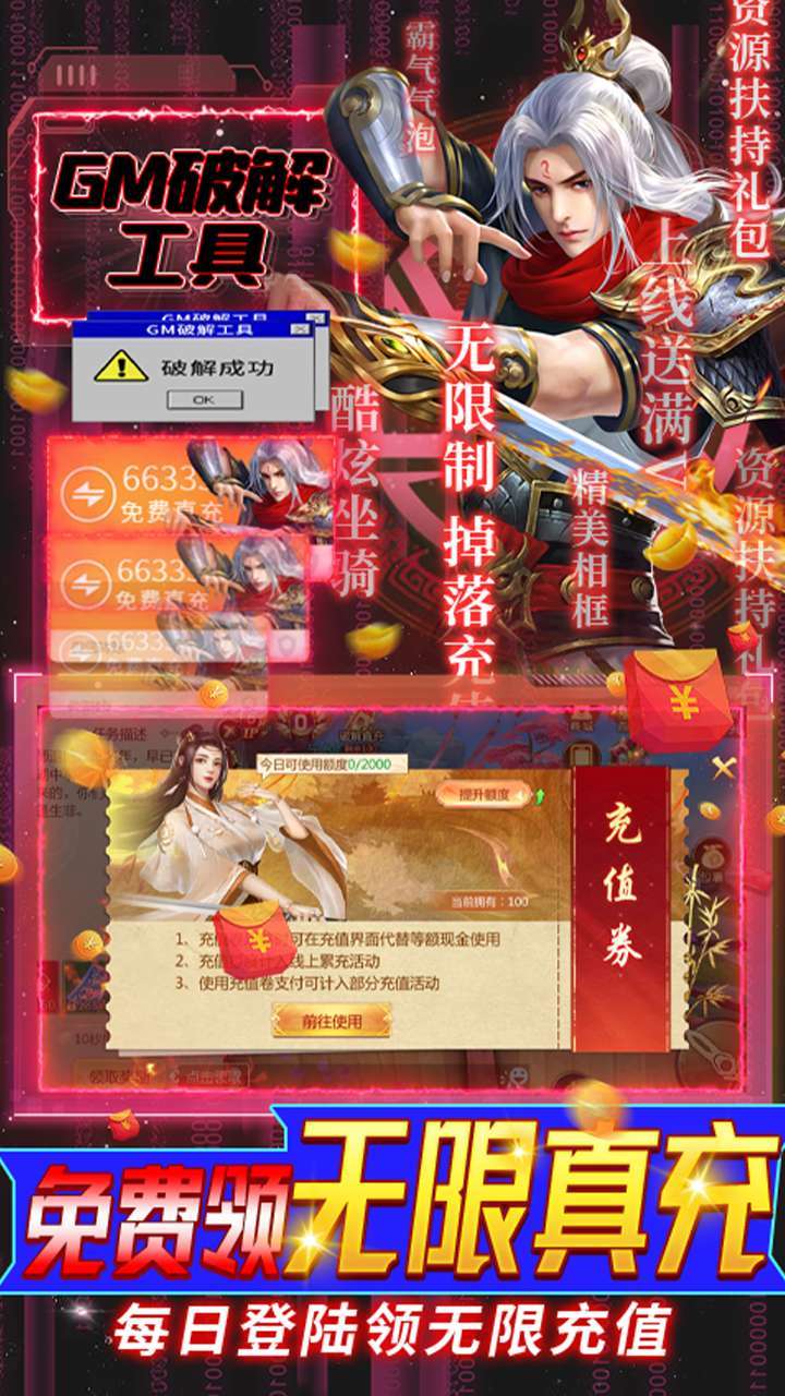 灵域修仙(BT无限破解刷充)4