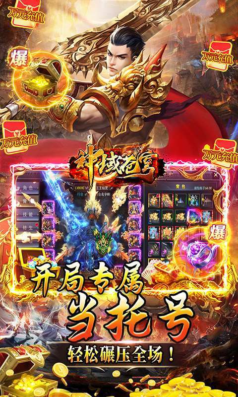 神域苍穹(当托破甲斗笠)2