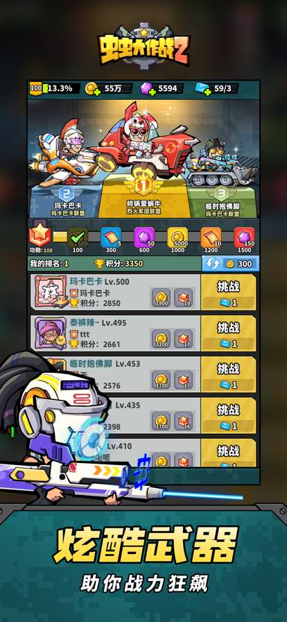 虫虫大作战2：魔性RPG放置挂机类游戏ios版3