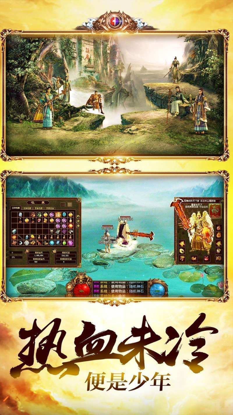 龙城传奇复古高变版0