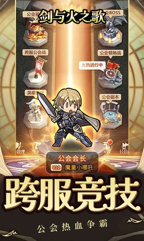 斗破神(小小勇士)4