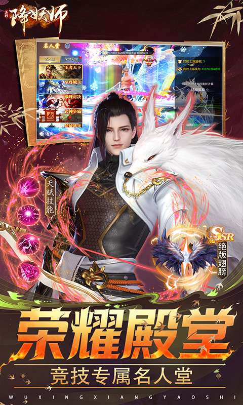 五行降妖师(0.1折每天送代金)4