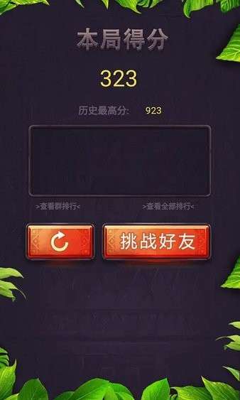 消消方块传奇2